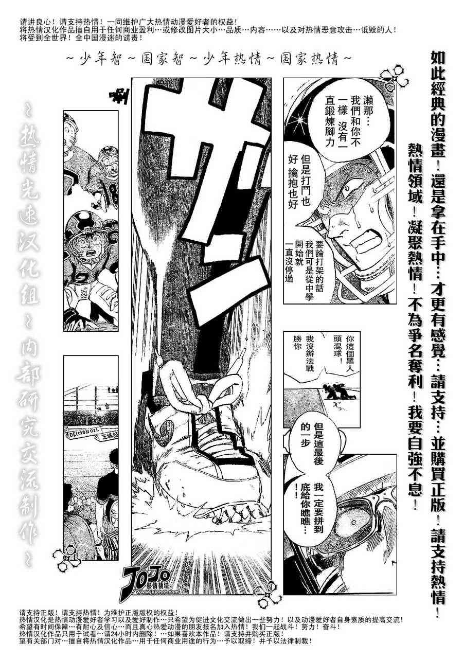 光速蒙面侠21 184话 第12页