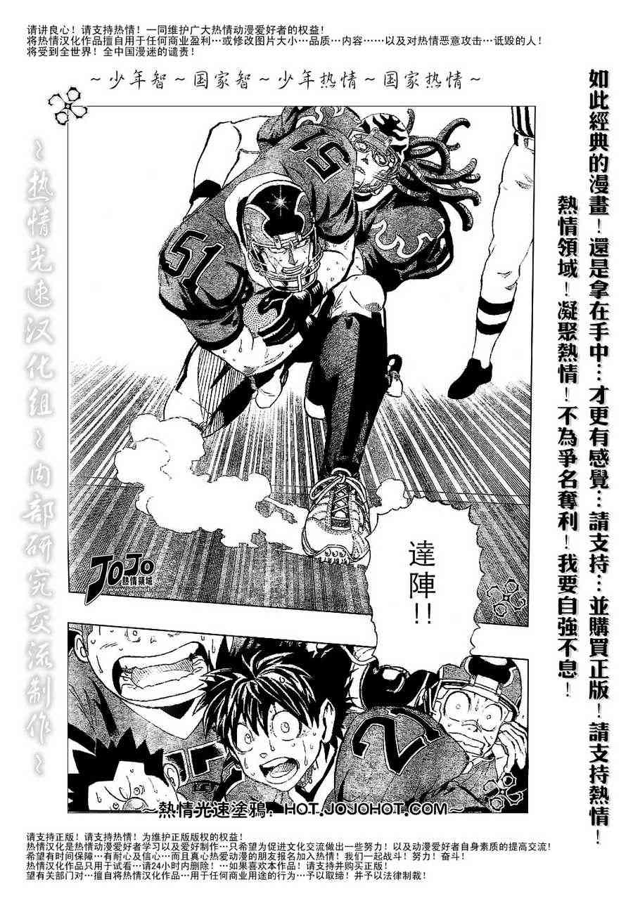 光速蒙面侠21 184话 第13页