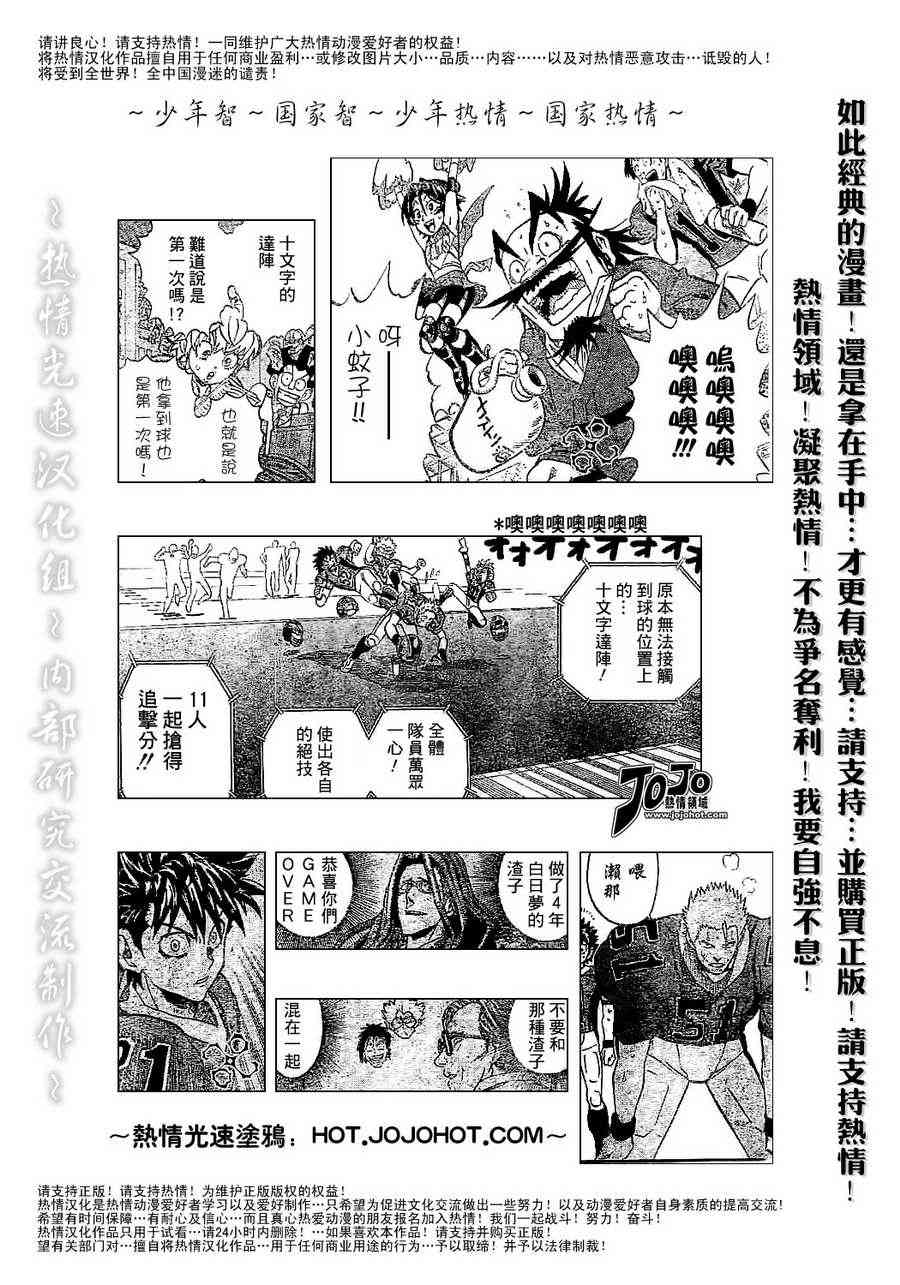 光速蒙面侠21 184话 第14页