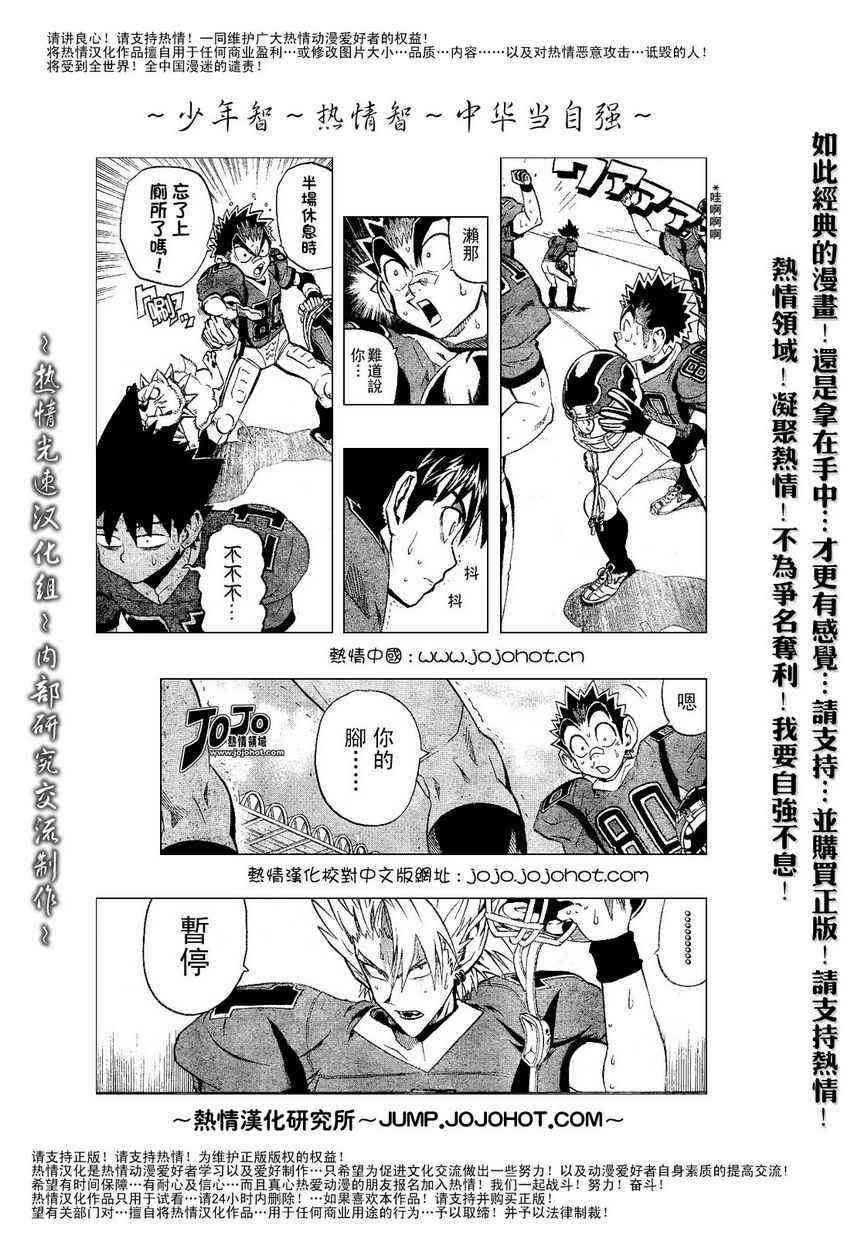 光速蒙面侠21 185话 第2页