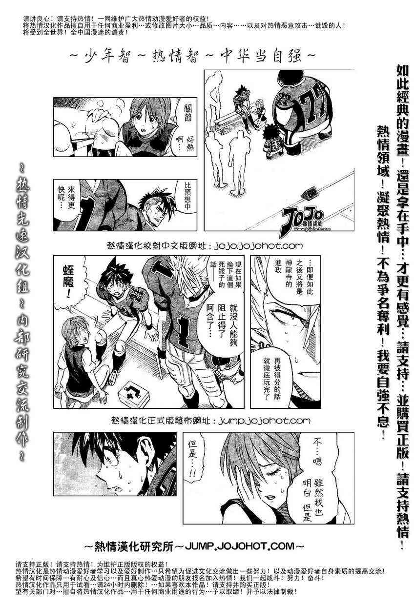 光速蒙面侠21 185话 第3页