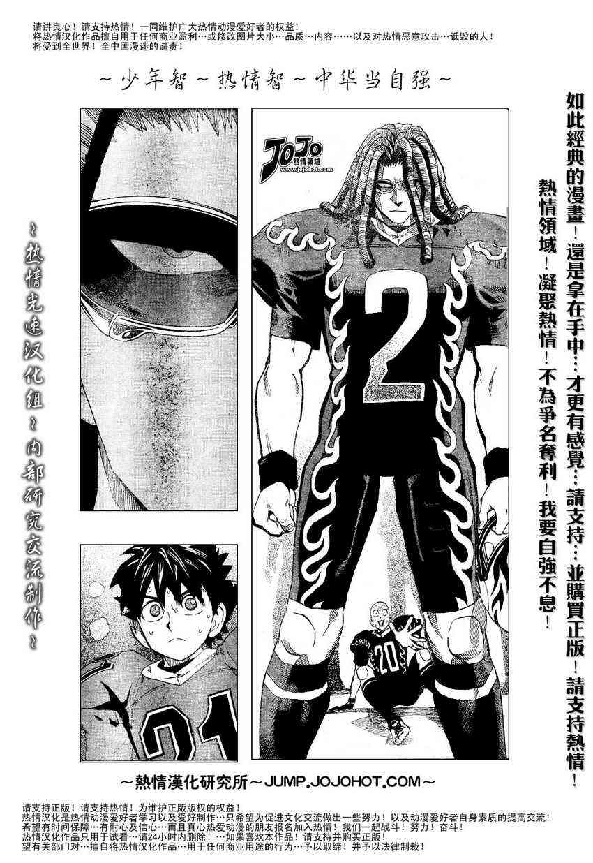 光速蒙面侠21 185话 第5页