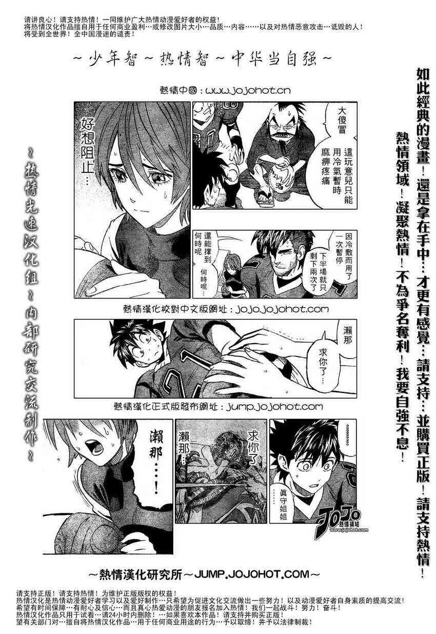 光速蒙面侠21 185话 第8页