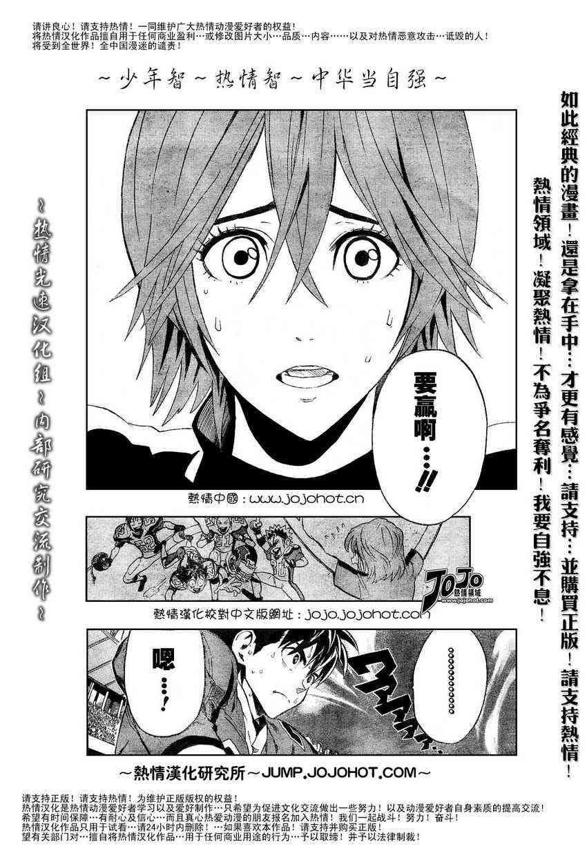 光速蒙面侠21185话图