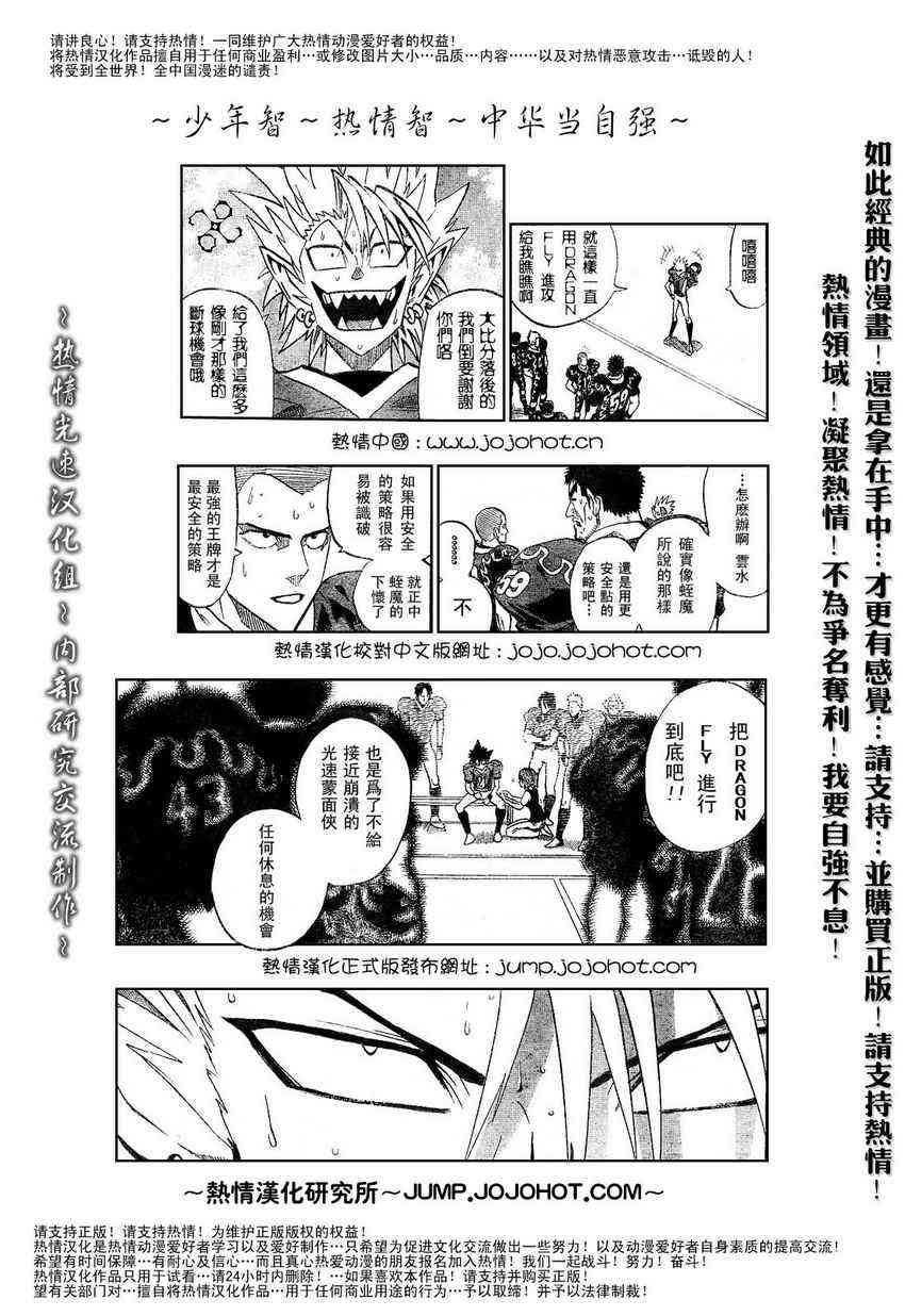 光速蒙面侠21 185话 第10页