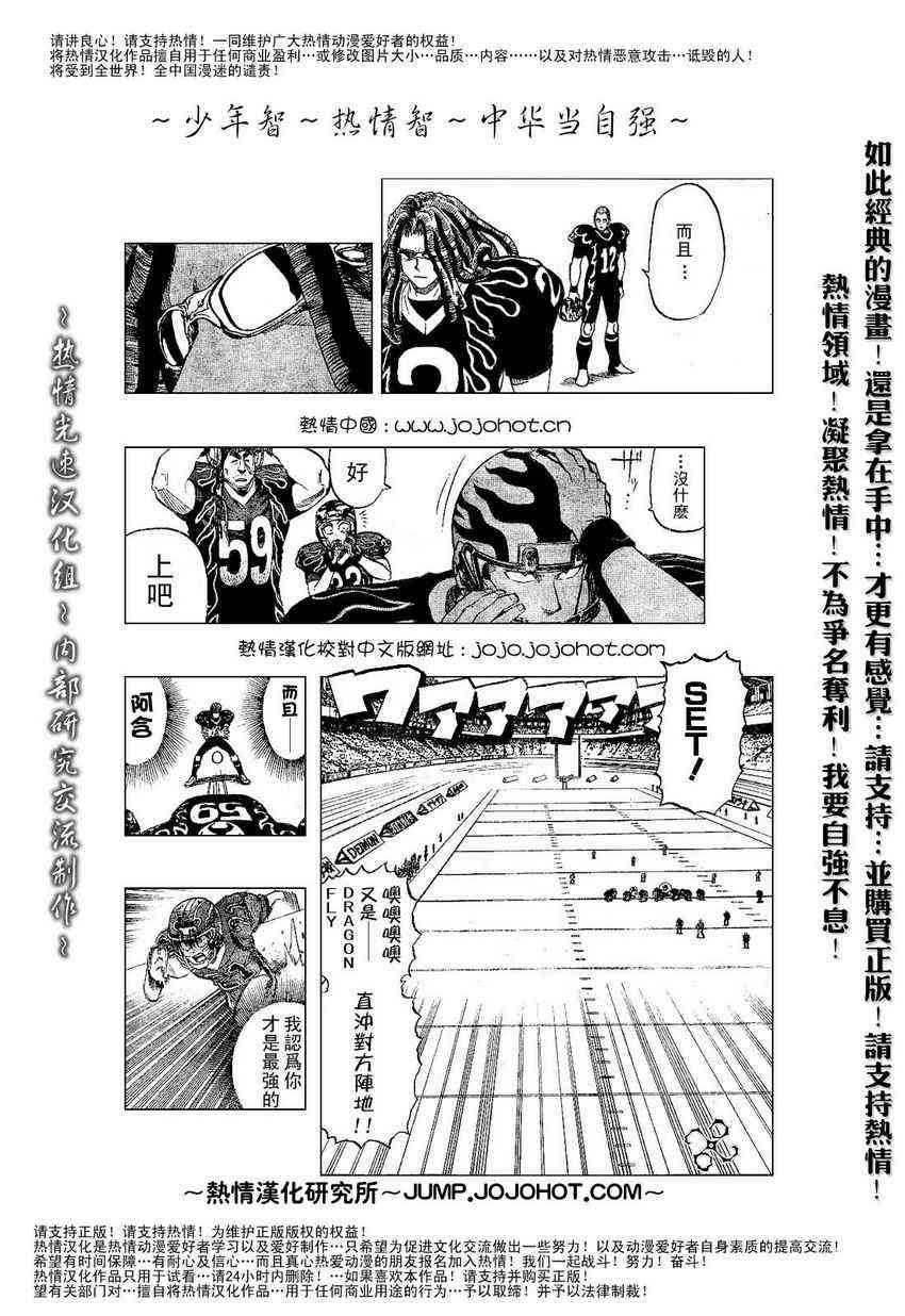 光速蒙面侠21 185话 第11页