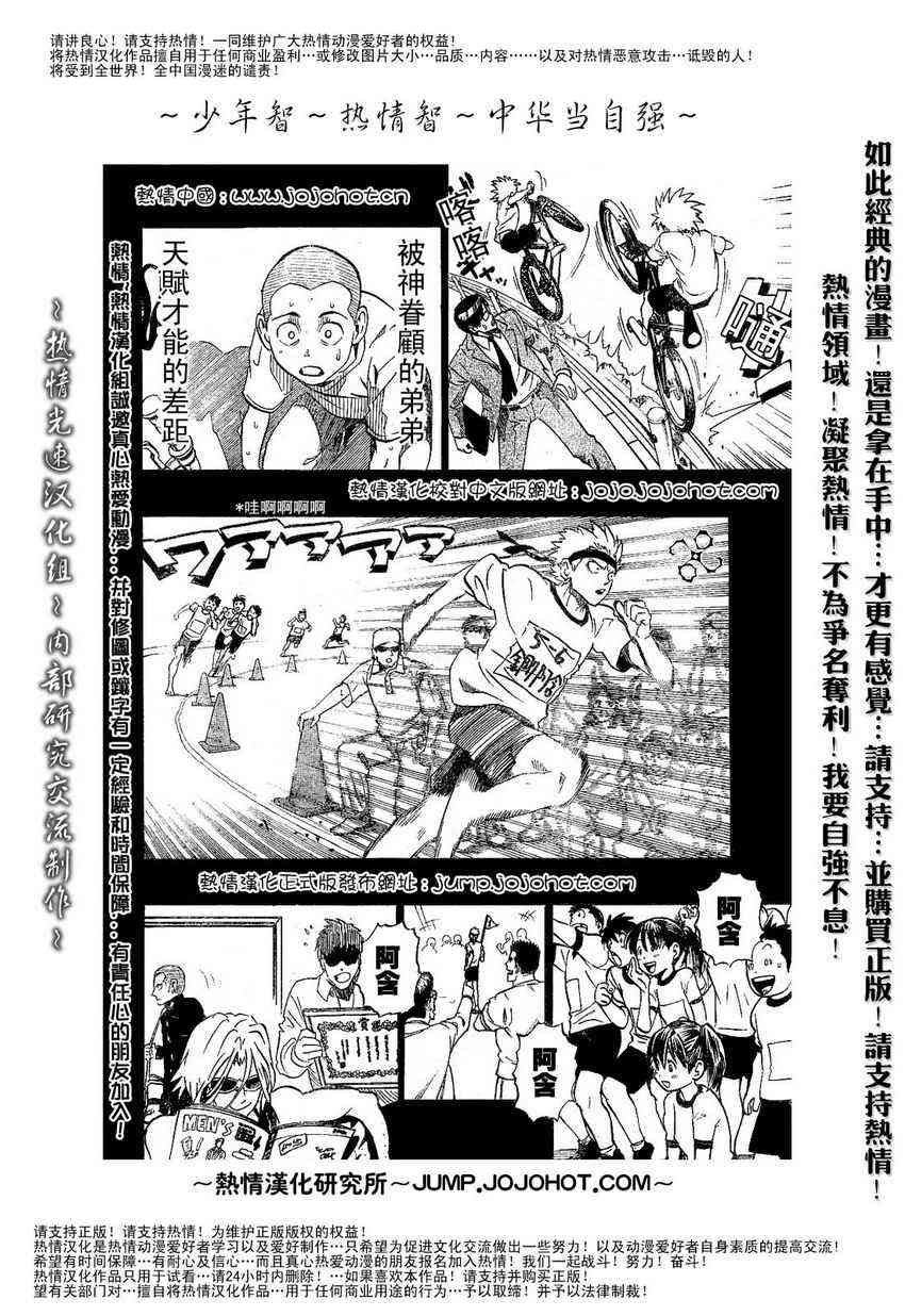 光速蒙面侠21 185话 第13页