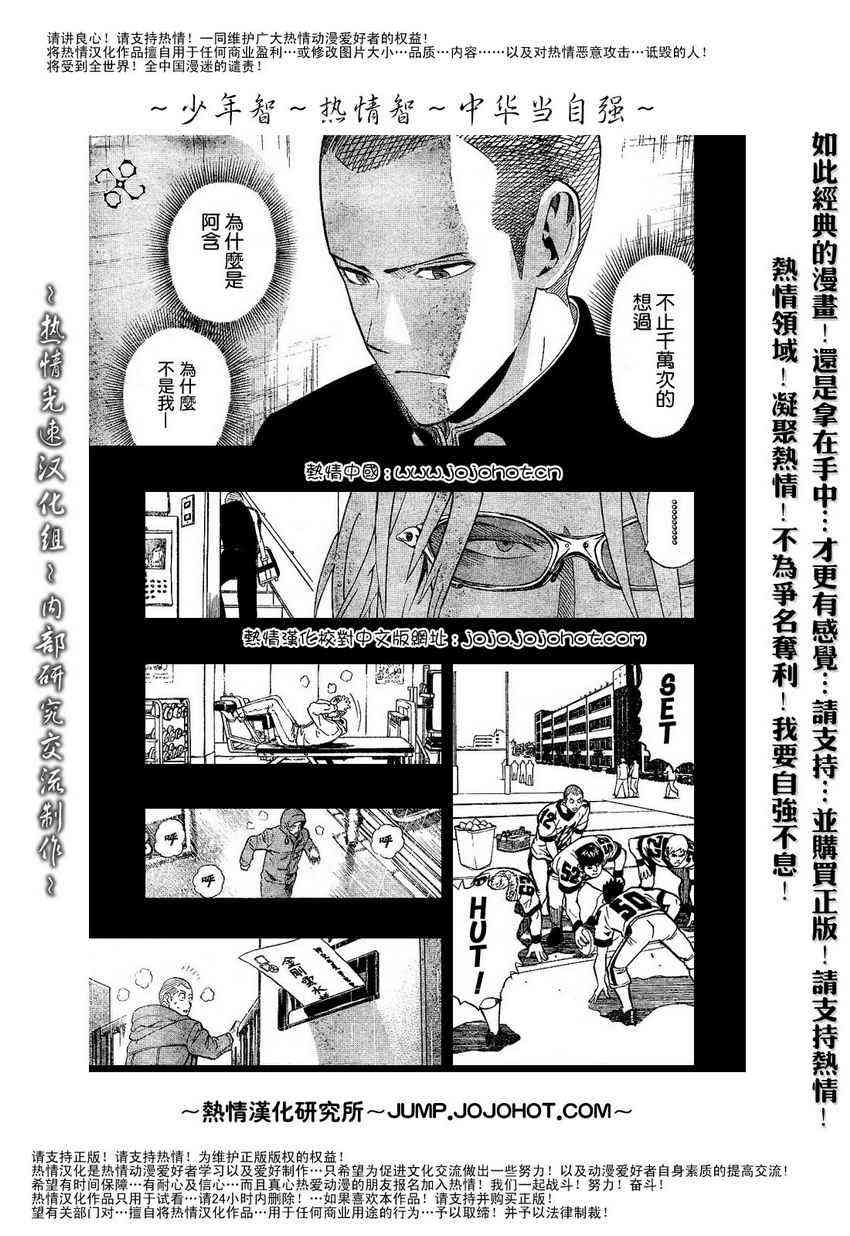 光速蒙面侠21 185话 第14页