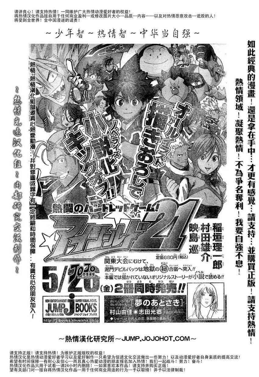 光速蒙面侠21185话图