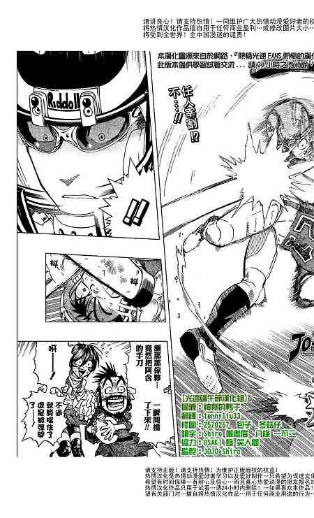 光速蒙面侠21 186话 第2页