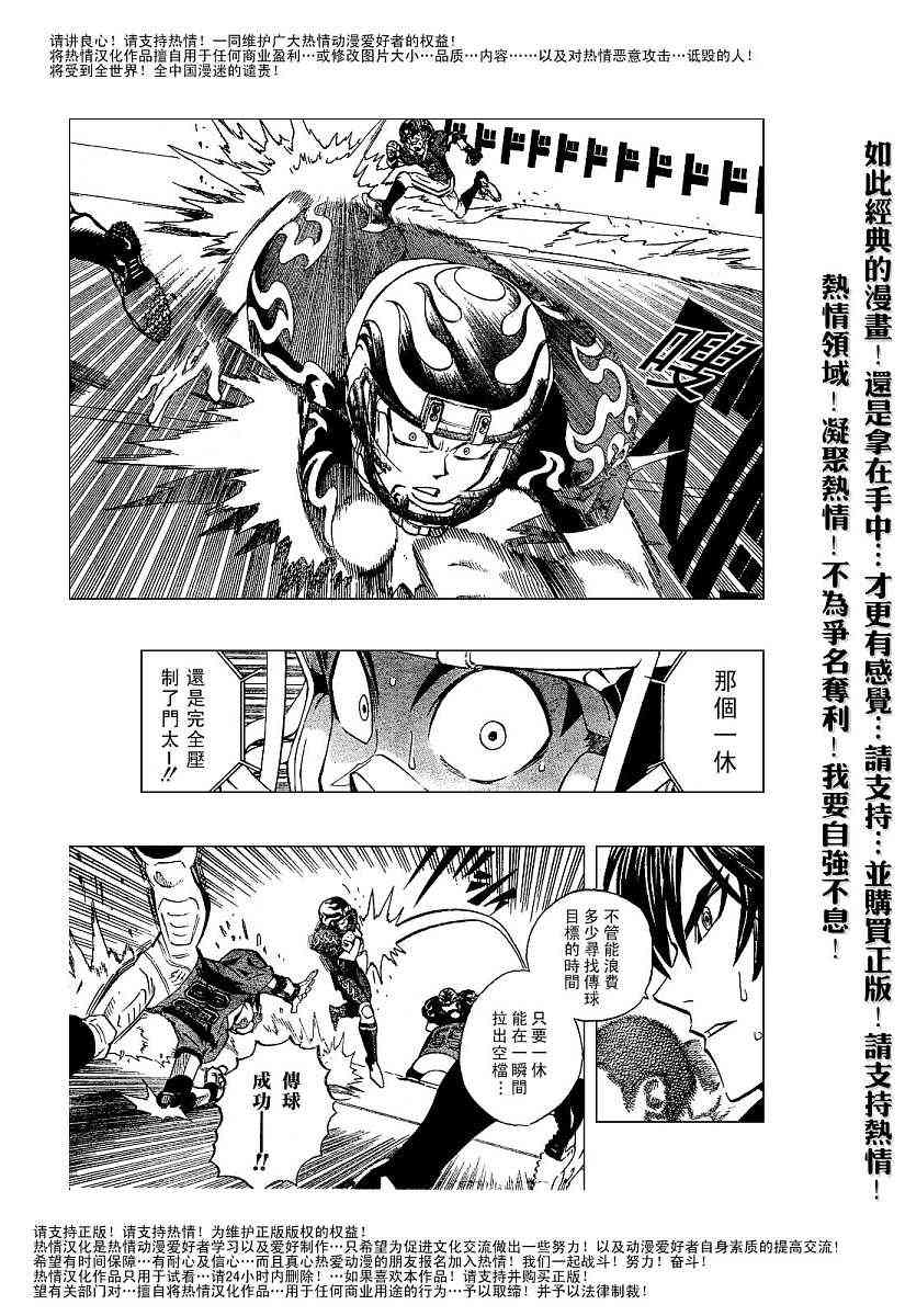 光速蒙面侠21 186话 第7页