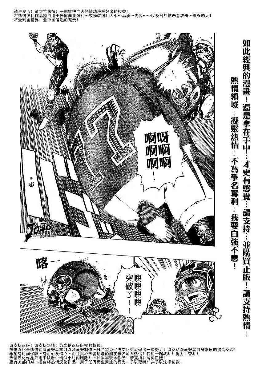 光速蒙面侠21 186话 第10页