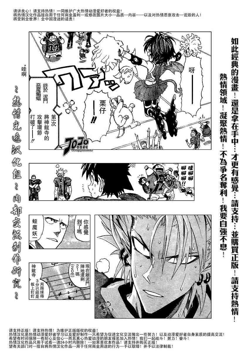 光速蒙面侠21 186话 第11页