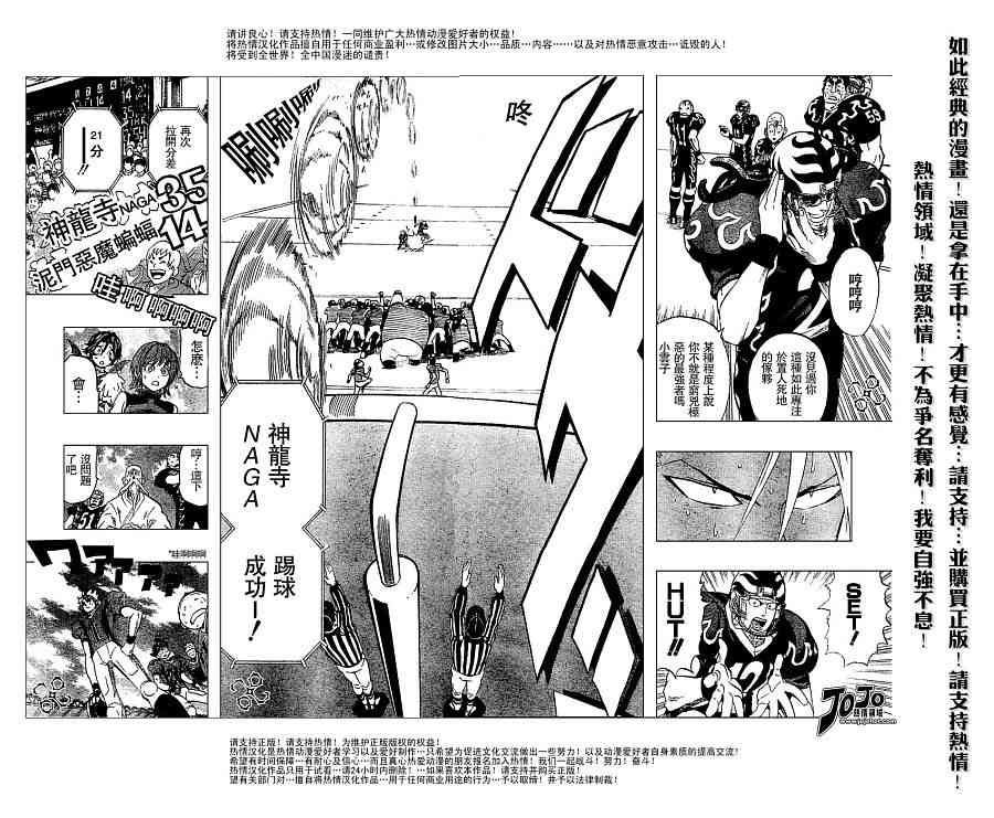 光速蒙面侠21 186话 第13页