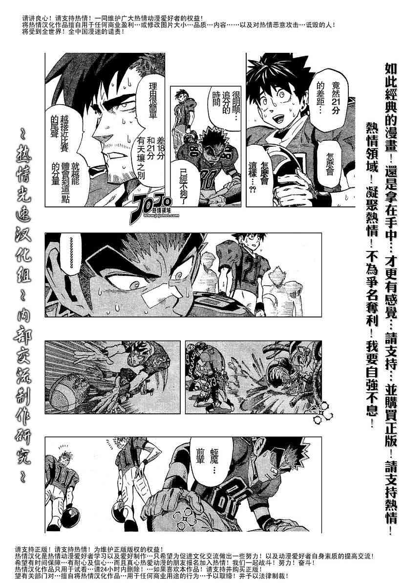 光速蒙面侠21 186话 第14页