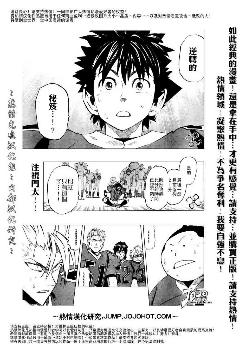 光速蒙面侠21 187话 第0页