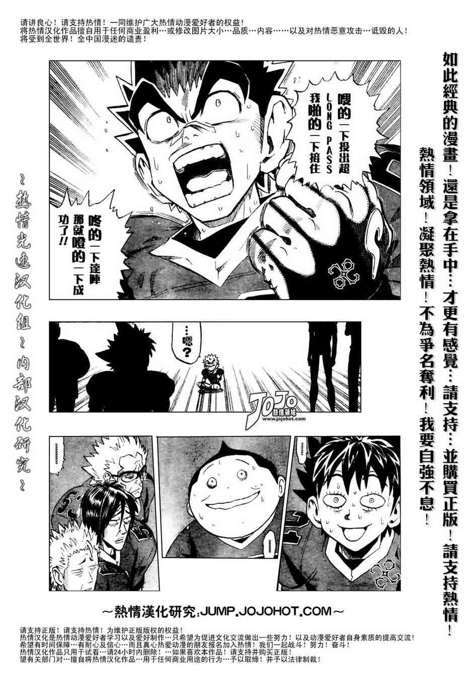 光速蒙面侠21 187话 第1页