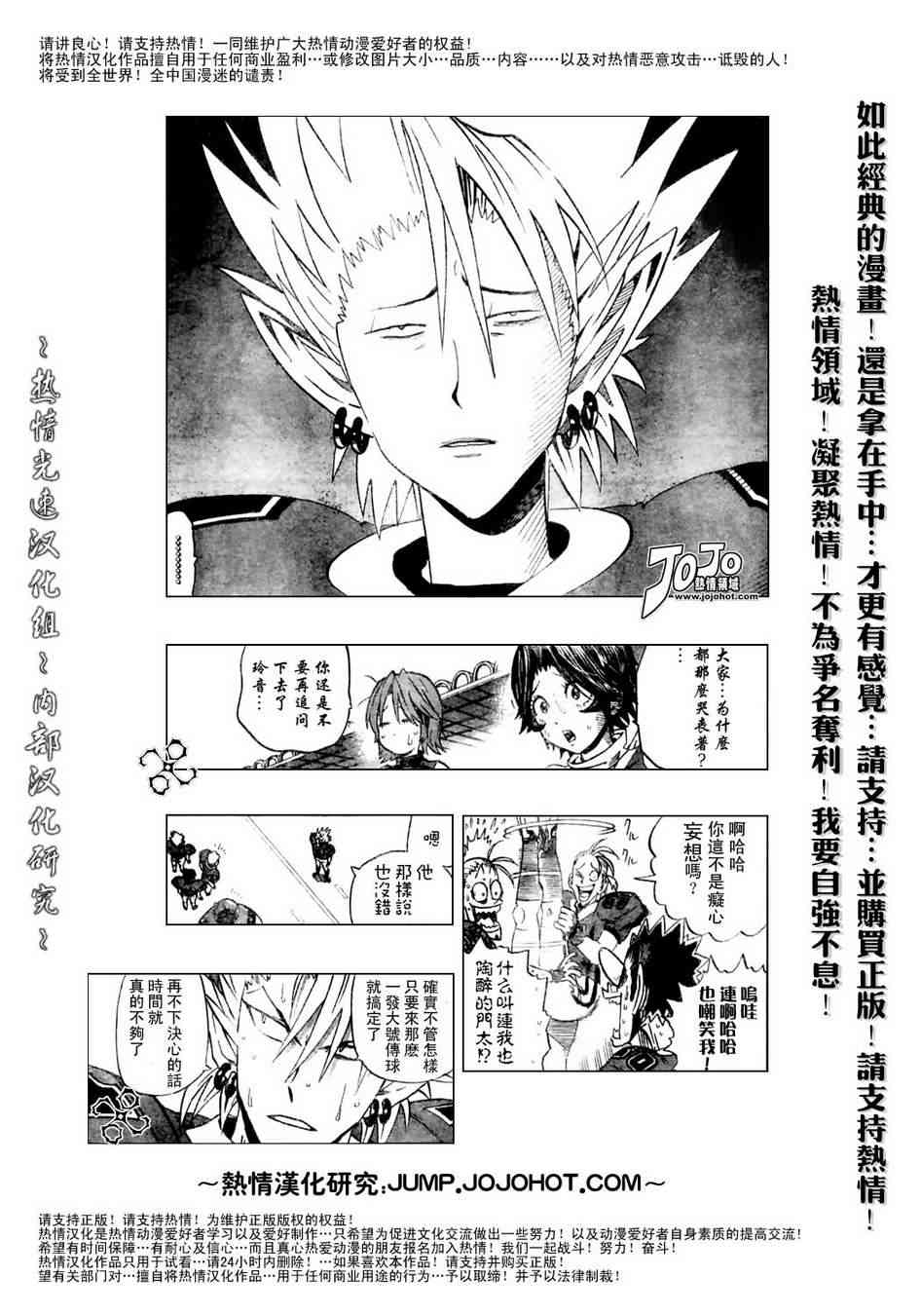 光速蒙面侠21 187话 第2页