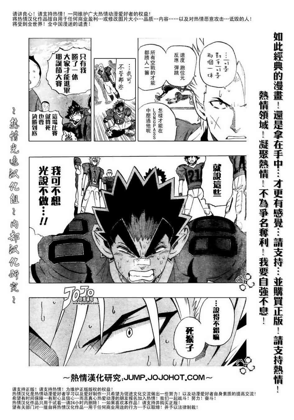 光速蒙面侠21 187话 第3页