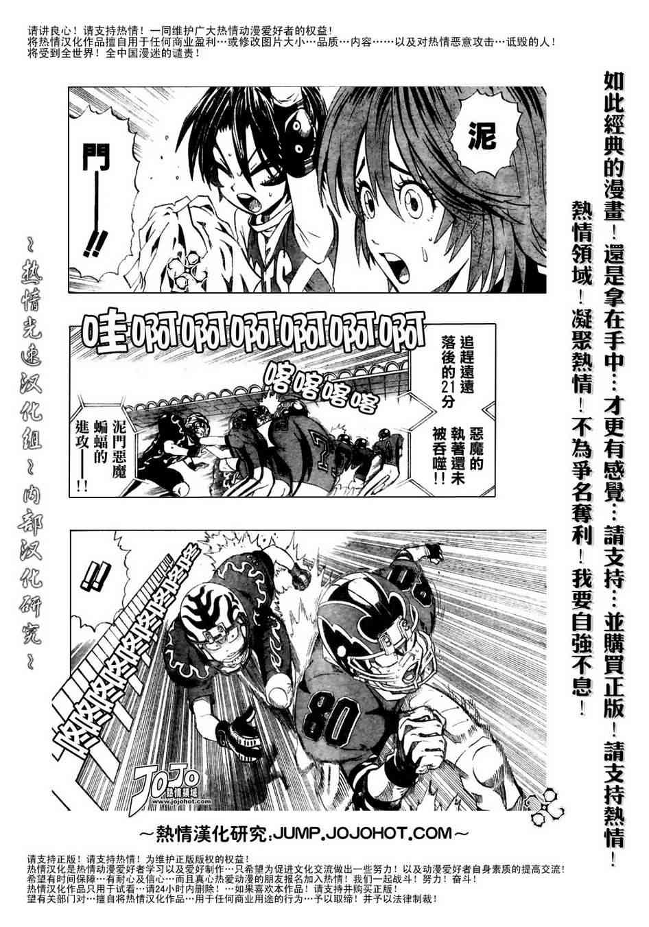 光速蒙面侠21 187话 第5页