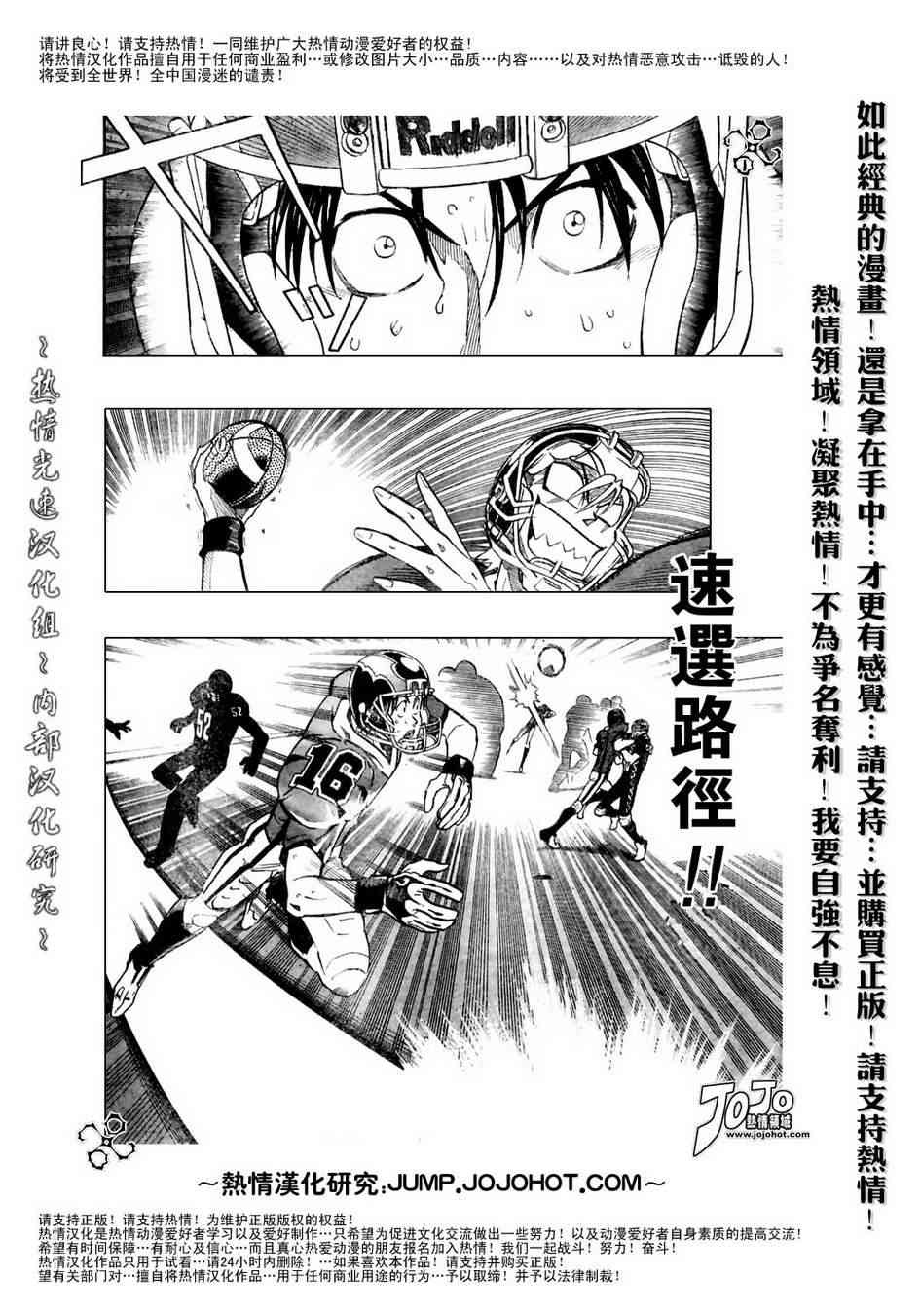 光速蒙面侠21 187话 第7页