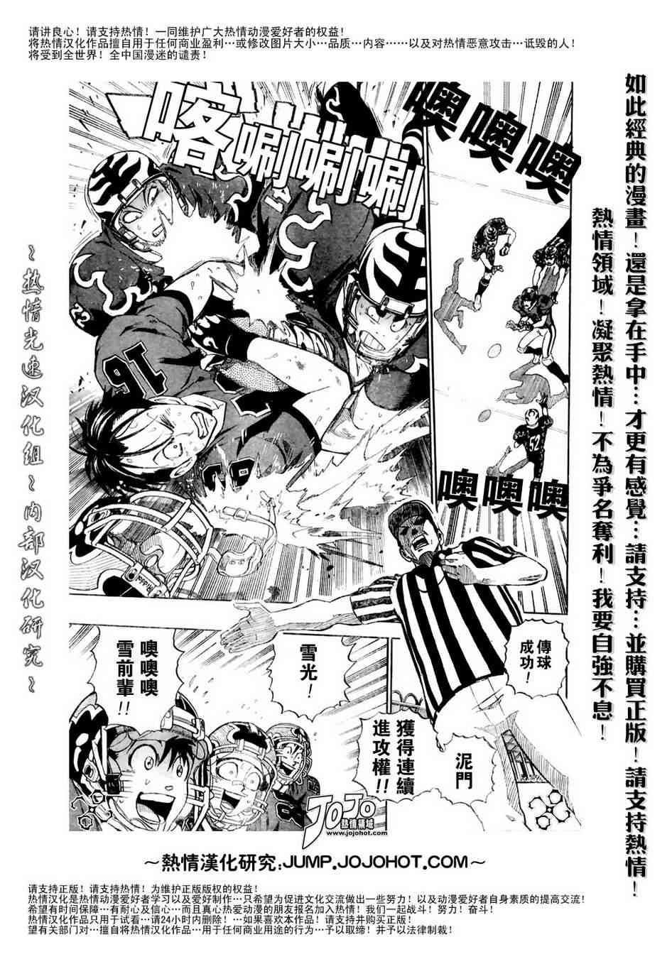 光速蒙面侠21 187话 第8页