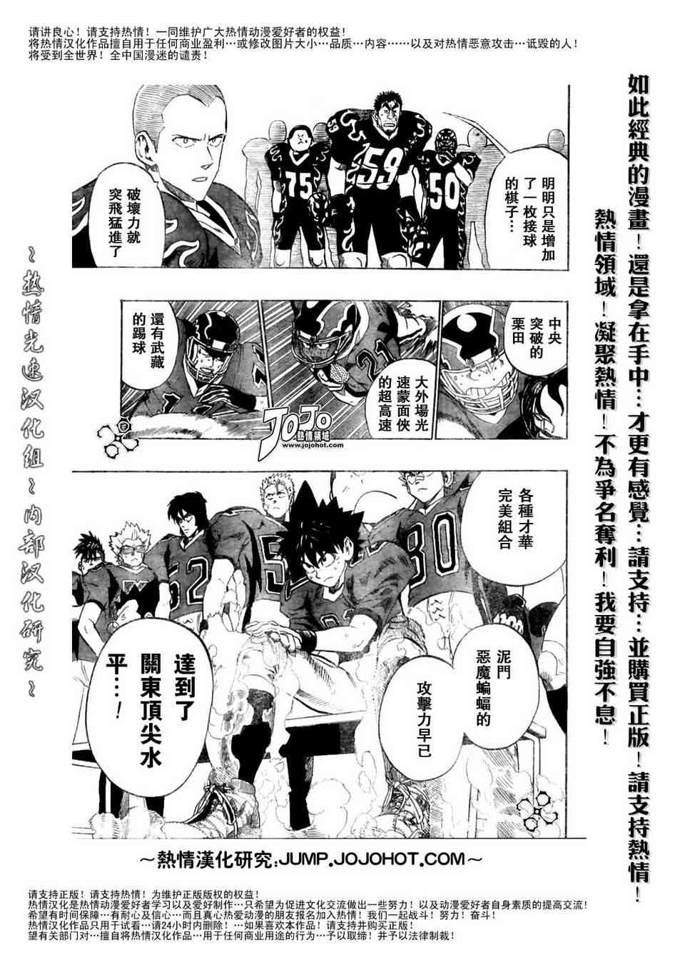 光速蒙面侠21 187话 第10页