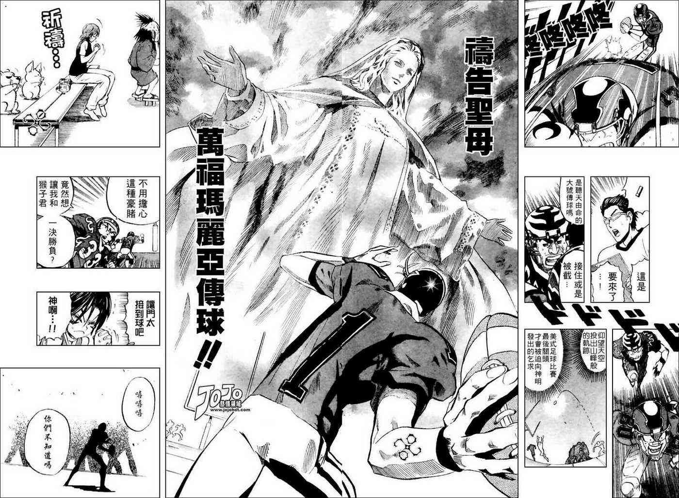 光速蒙面侠21 187话 第15页