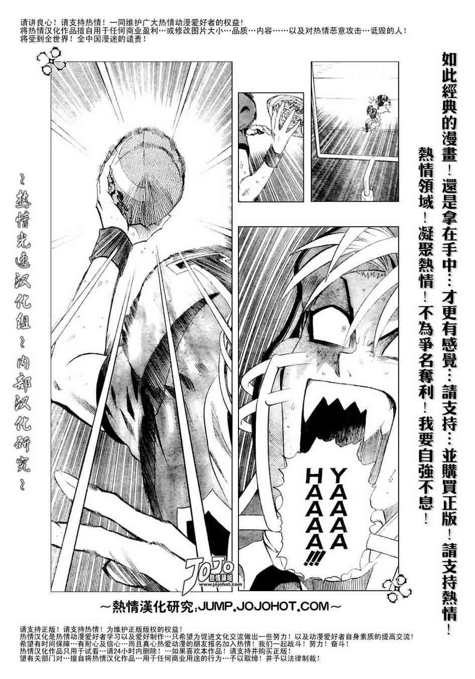 光速蒙面侠21 187话 第17页