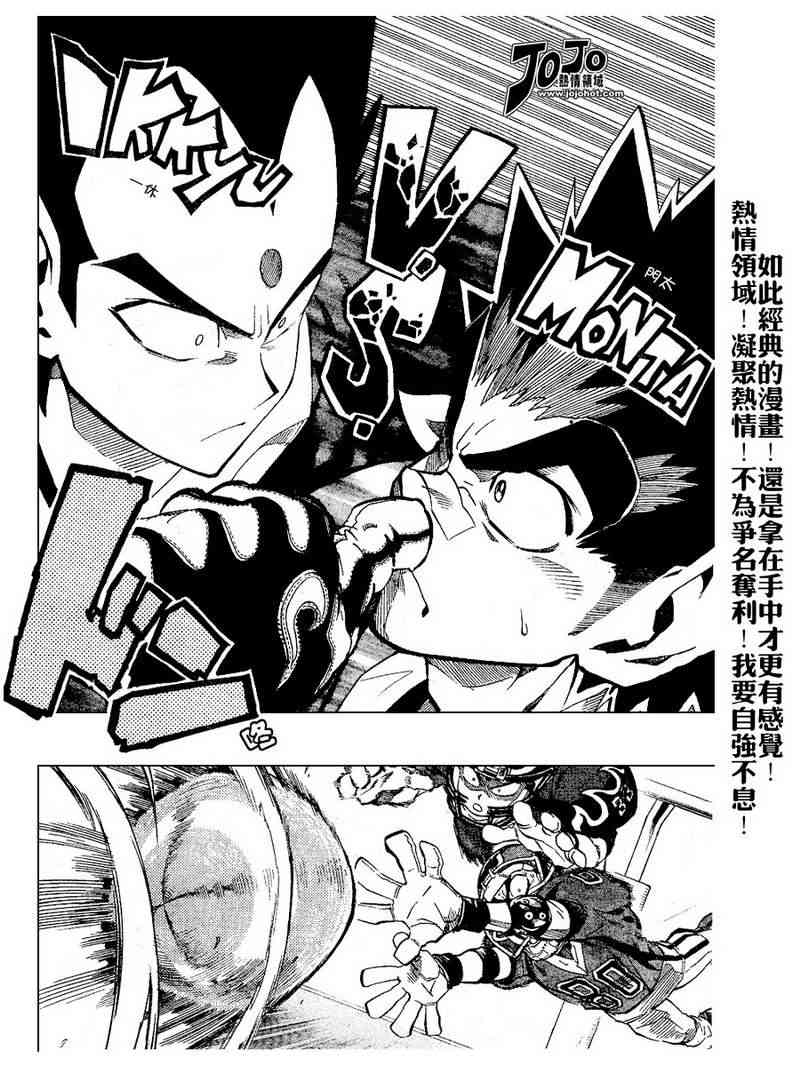 光速蒙面侠21 188话 第5页