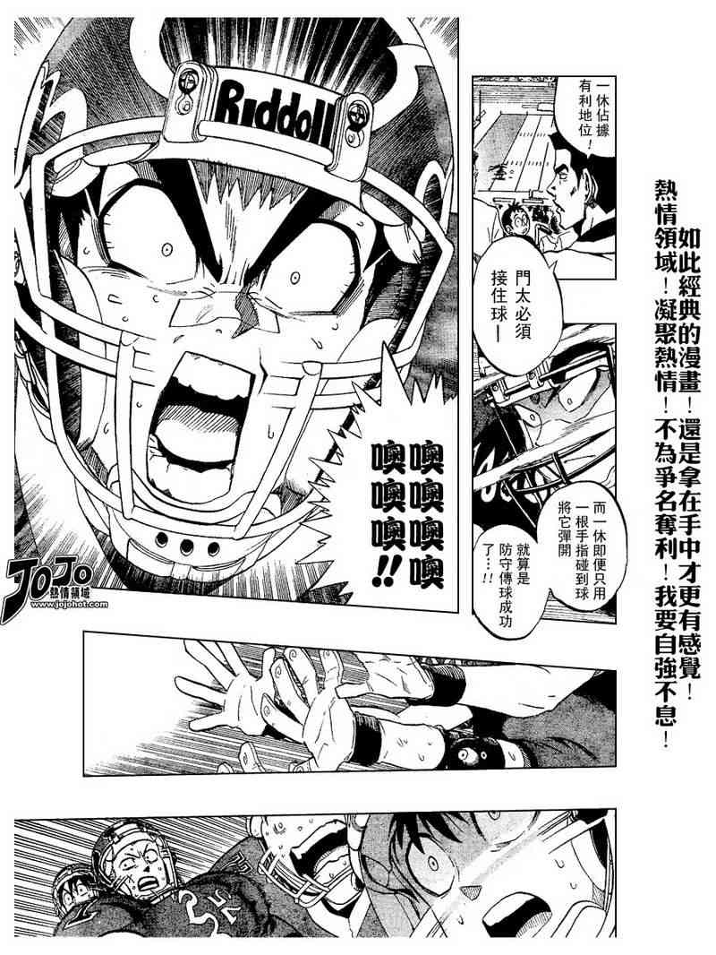 光速蒙面侠21188话图