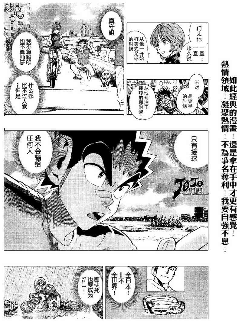 光速蒙面侠21 189话 第4页