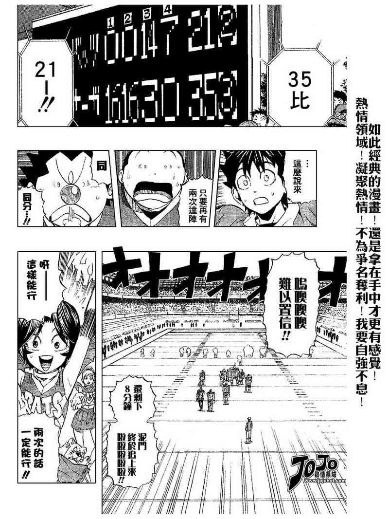 光速蒙面侠21 189话 第6页