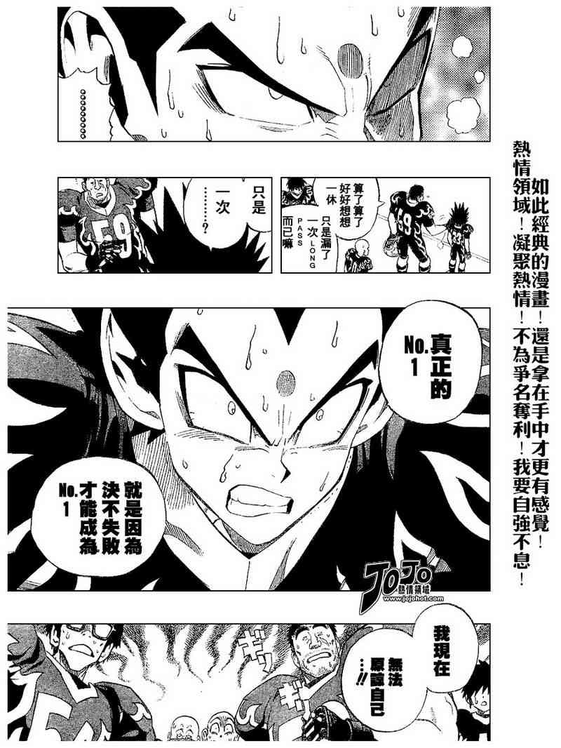 光速蒙面侠21 189话 第7页