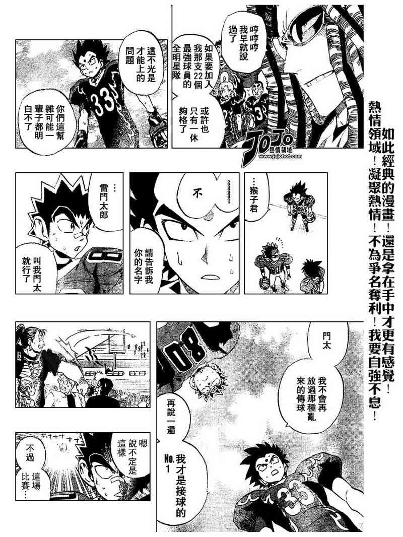 光速蒙面侠21 189话 第8页