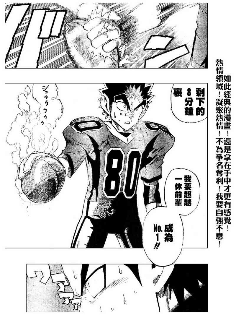 光速蒙面侠21 189话 第9页