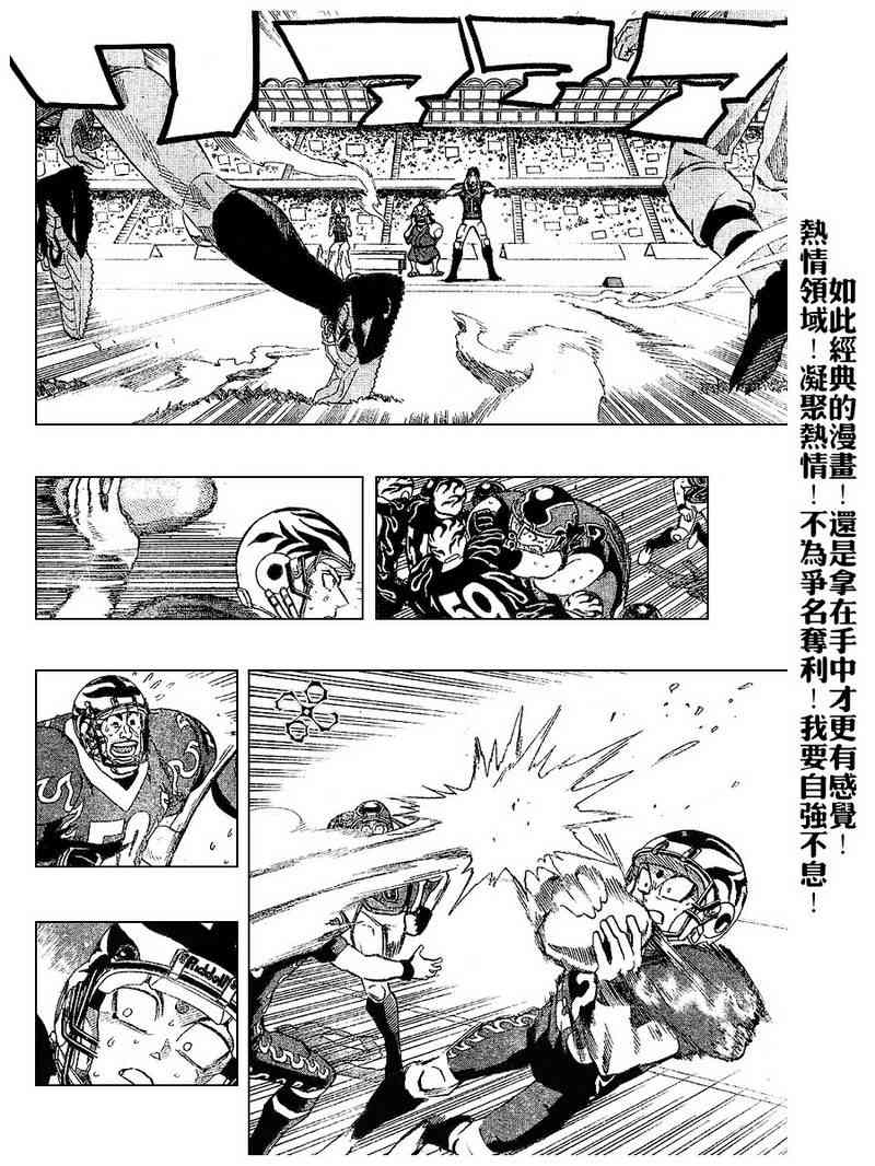 光速蒙面侠21 189话 第10页