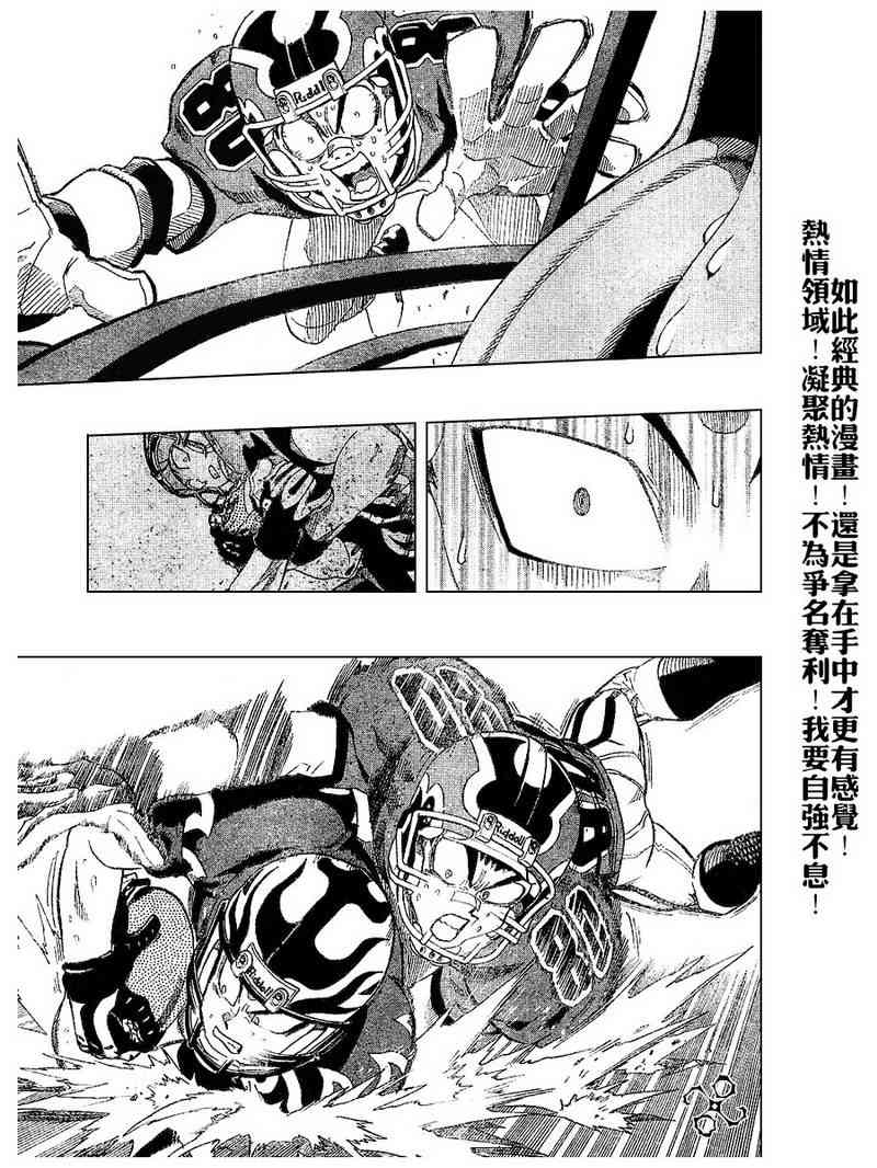 光速蒙面侠21 189话 第11页