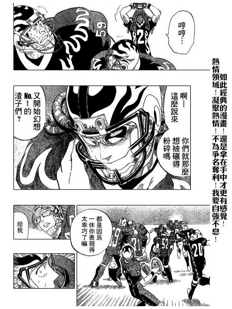 光速蒙面侠21 189话 第14页