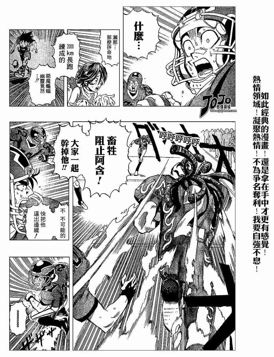 光速蒙面侠21 190话 第1页