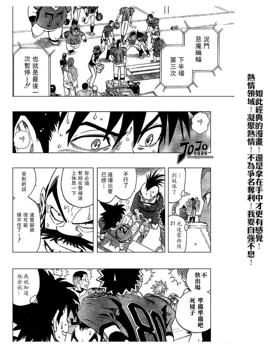 光速蒙面侠21 190话 第3页