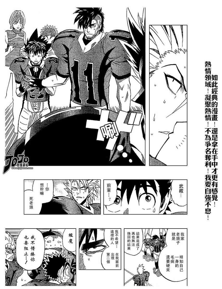 光速蒙面侠21 190话 第4页