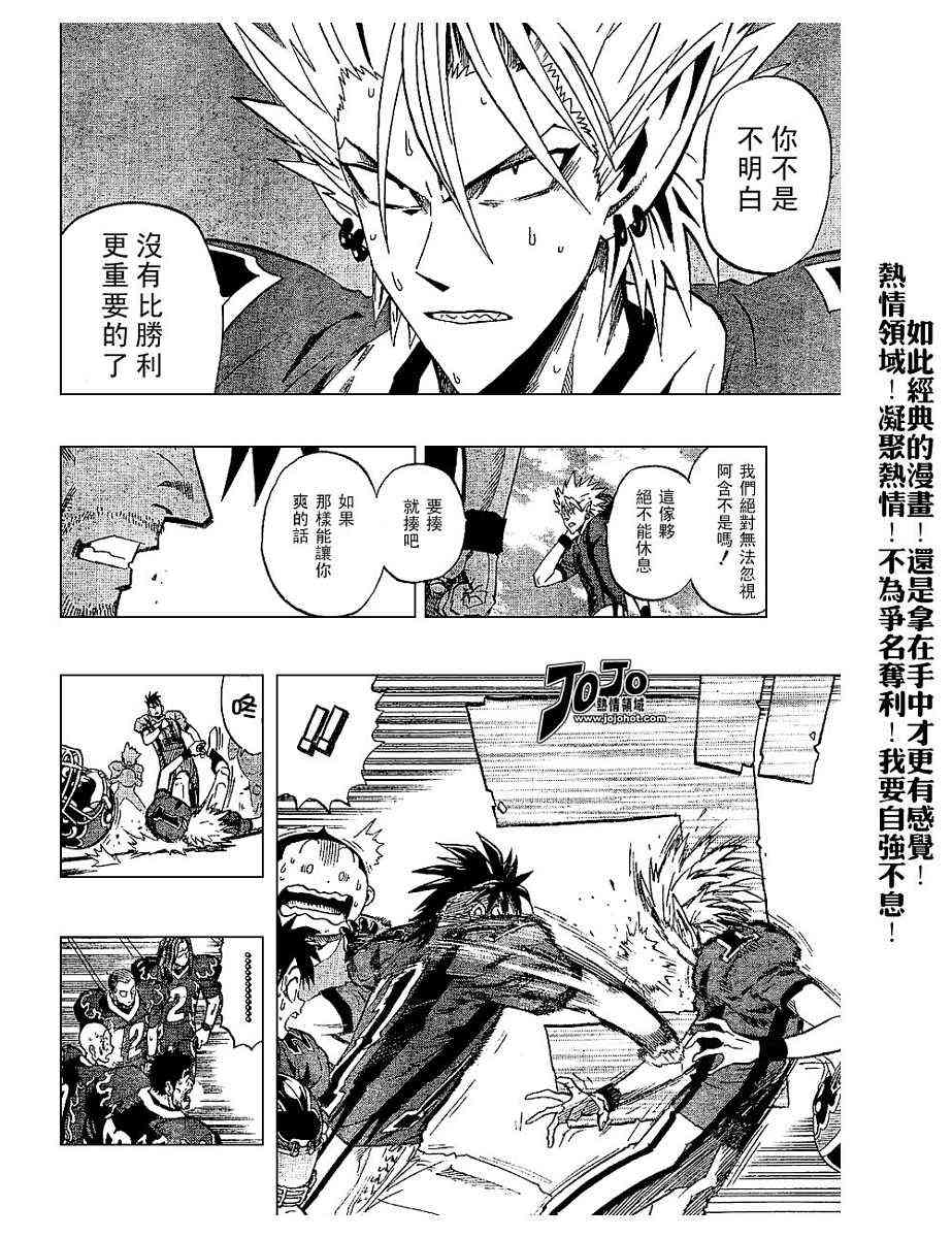 光速蒙面侠21 190话 第5页