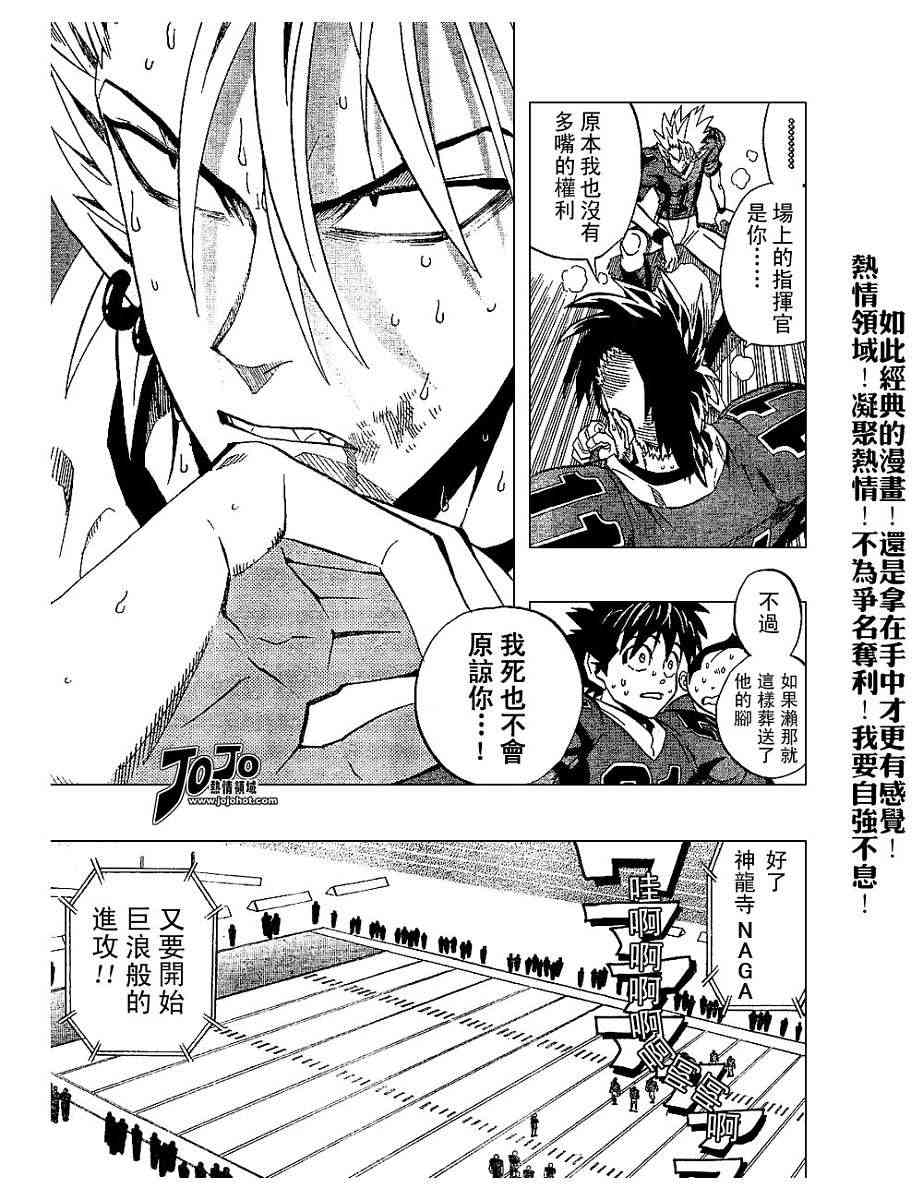 光速蒙面侠21 190话 第6页