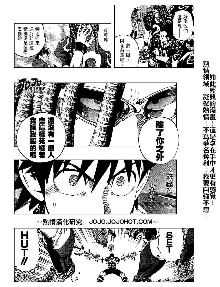 光速蒙面侠21 190话 第7页