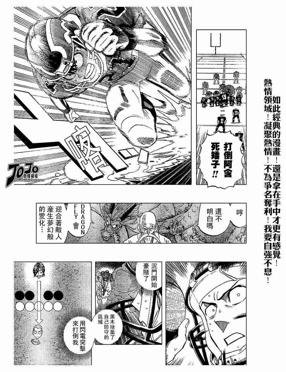 光速蒙面侠21 190话 第8页