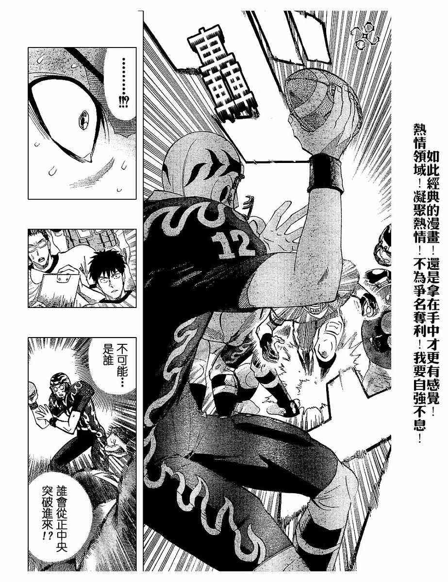 光速蒙面侠21 190话 第10页