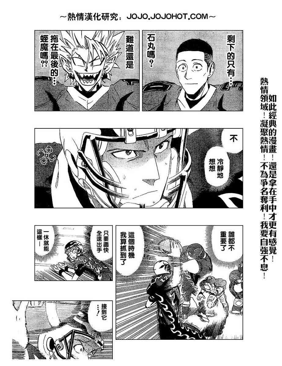 光速蒙面侠21 190话 第11页