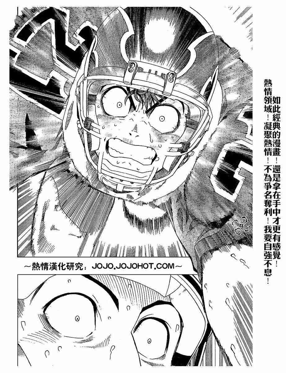 光速蒙面侠21 190话 第12页