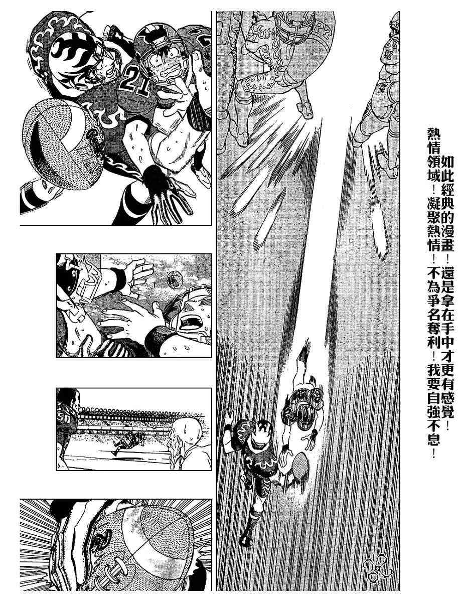 光速蒙面侠21 190话 第13页